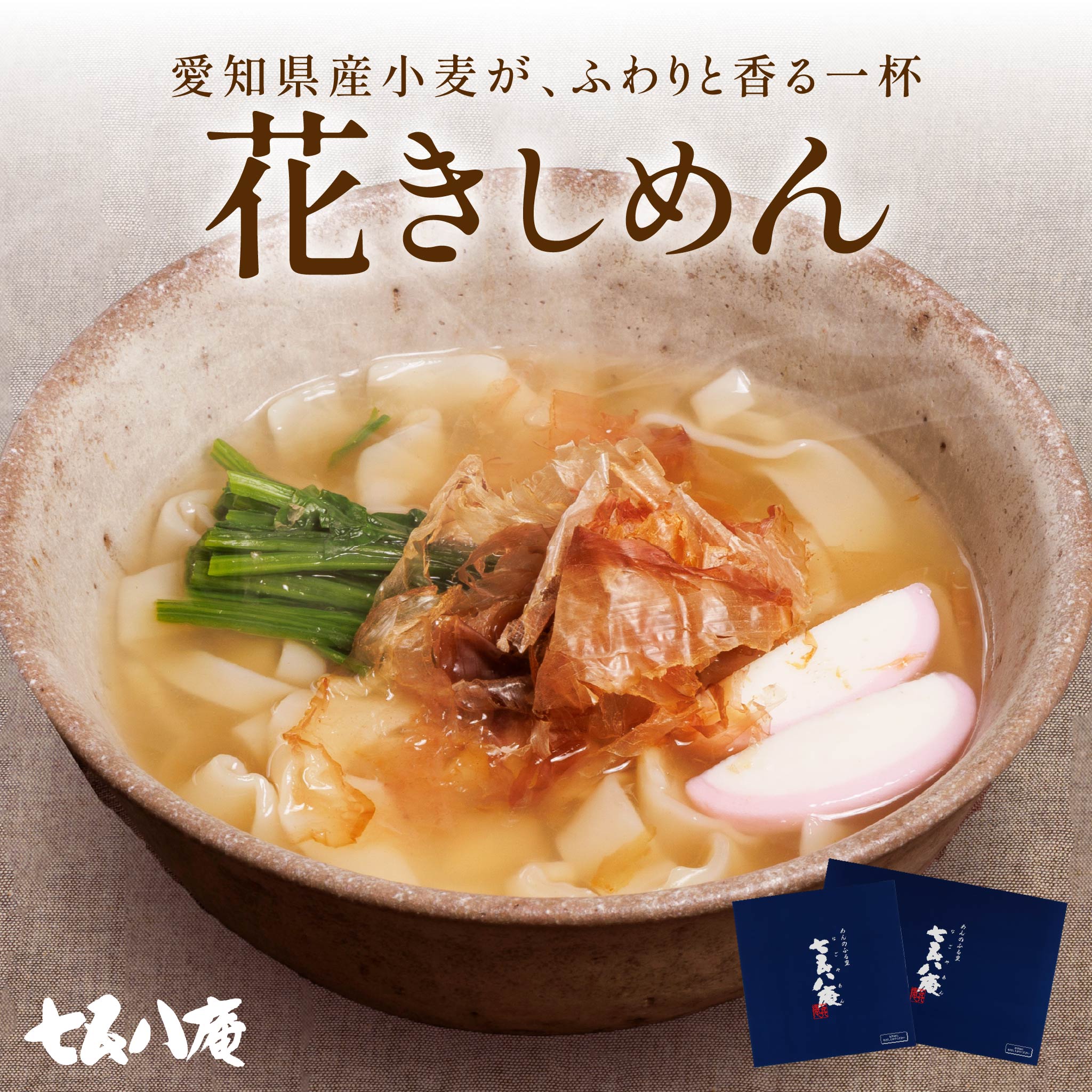 参考バナー メイン贈答用