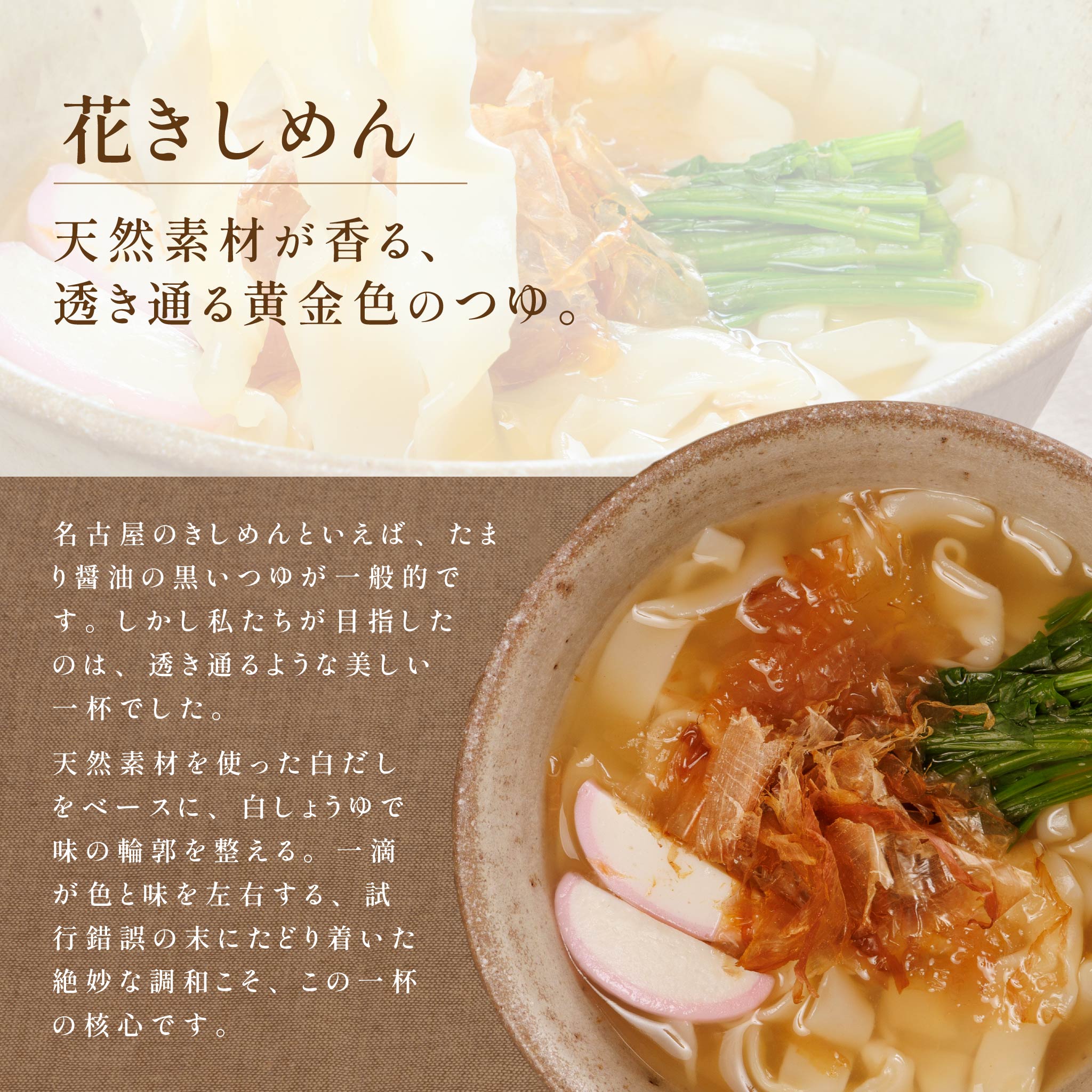 参考バナー セット品こだわり
